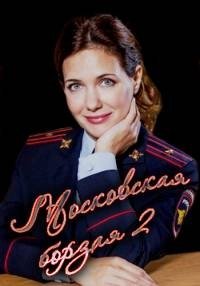Мелодрама Московская борзая 2 (2018) смотреть онлайн в хорошем качестве