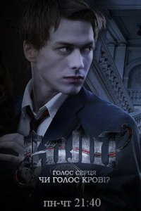 Спліт (2011)
