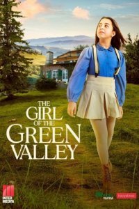 Дівчина із зеленої долини (2021)