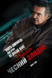 Дивитися Чесний злодій онлайн в якості HD