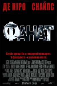 Дивитися Фанат онлайн в якості HD