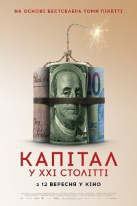 Дивитися Капітал у XXI столітті онлайн в якості HD