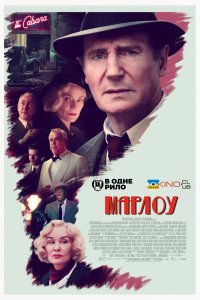 Марлоу