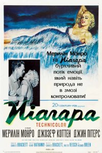 Дивитися Ніагара онлайн в якості HD