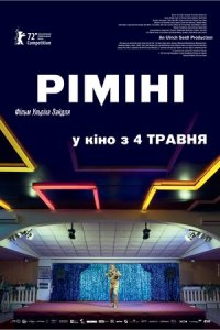 Дивитися Ріміні онлайн в якості HD