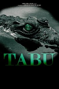 Табу