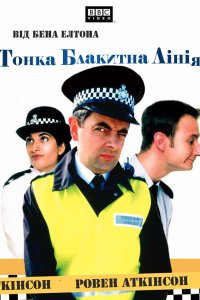 Дивитися Тонка блакитна лінія онлайн в якості HD